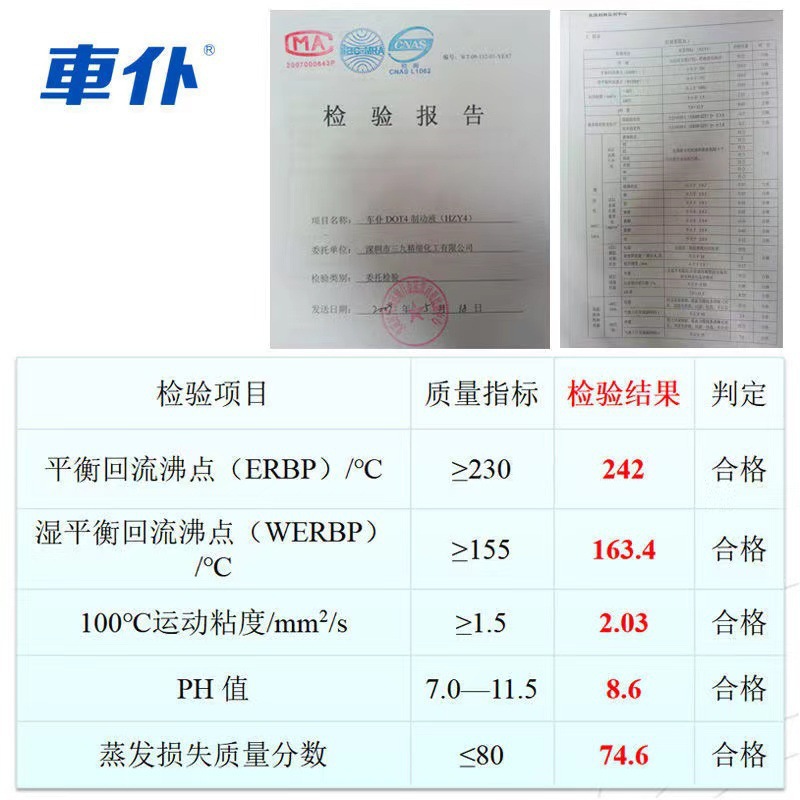 Car Brake Oil Brake Fluid Dot4 Car Brake Fluid Disc Brake Oil Clutch Oil Universal Type