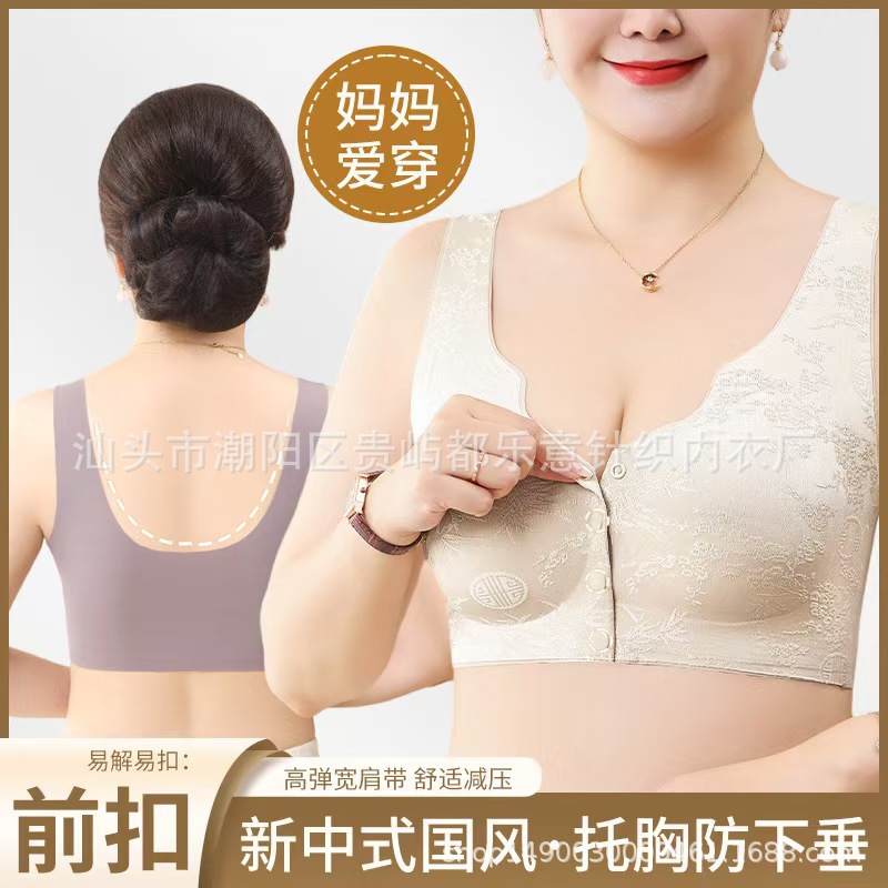 Seamless Front Button Beautiful Back Large Size Bra for Women and Mothers Front Button Nursing Bra for Middle-Aged and Elderly People Without Rims