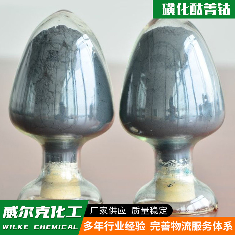 Spot Wholesale Sulfonated Cobalt Phthalocyanine Oil Products Efficient Desulfurization and Deodorization Desulfurization Catalyst Sulfonated Cobalt Phthalocyanine