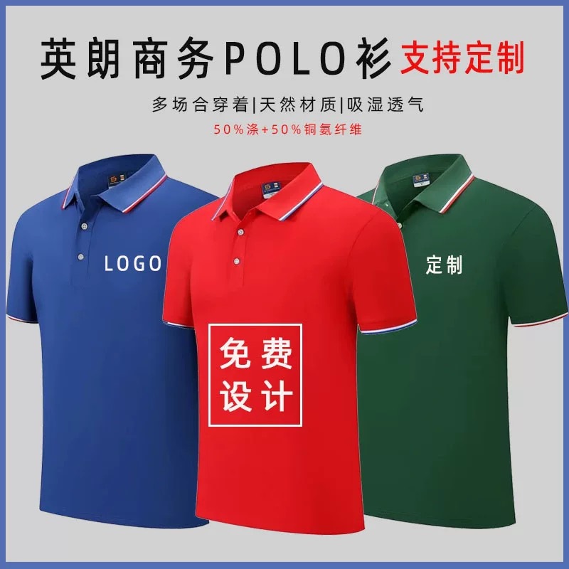 Polo Shirt Custom Lapel Work Clothes Cultural Shirt Corporate Short Ice Silk T-Shirt Advertising Logo Printing Embroider Wholesale