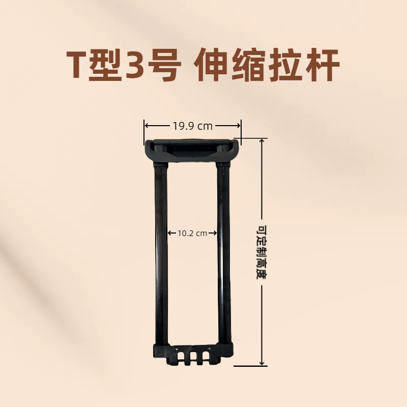 Customized Suitcase Trolley with Built-In Trolley Case Accessories Iron Telescopic Rod T-Shaped 20inch 24inch Suitcase Trolley