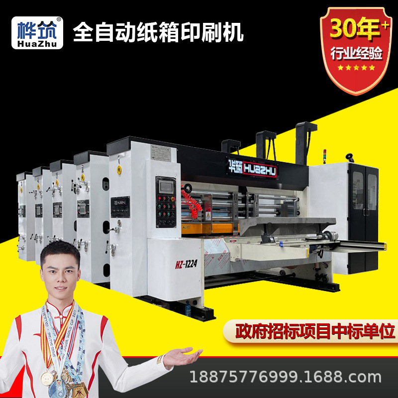 Оборудование для производства картона полностью автоматическая машина для печати, нарезки и формовки гофрокартона