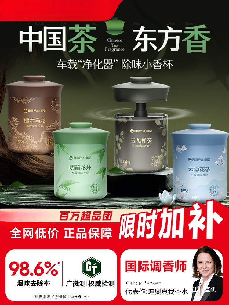 Netease тщательно отобранные автомобильные ароматерапевтические аксессуары твердый бальзам новый аромат мужской парфюм