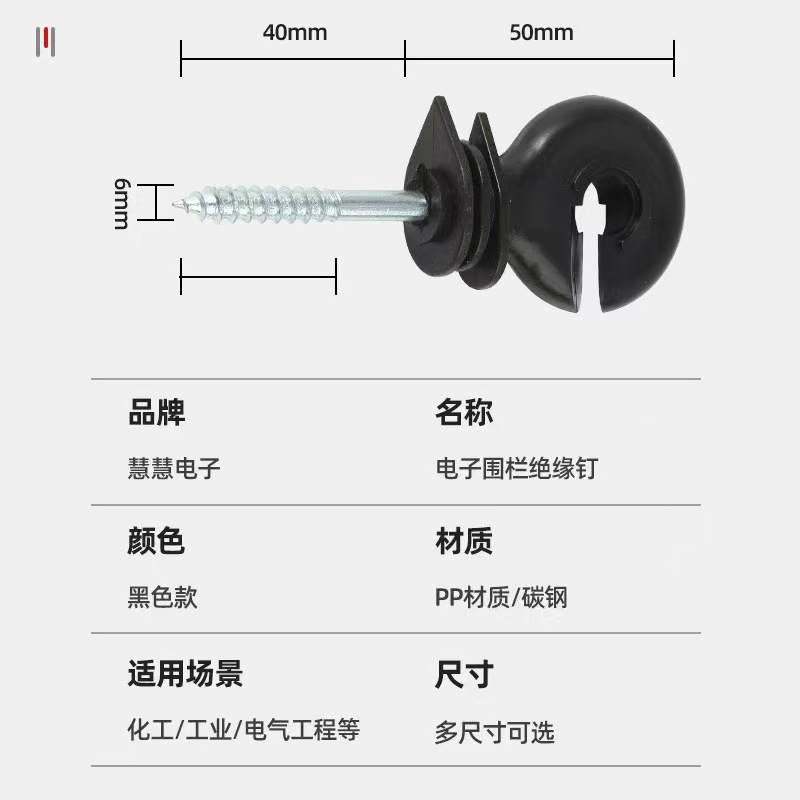 Electronic Fence Insulator Self-tapping Insulator Manufacturer Wooden Pile Animal Husbandry Ranch Power Grid System Insulation Nail