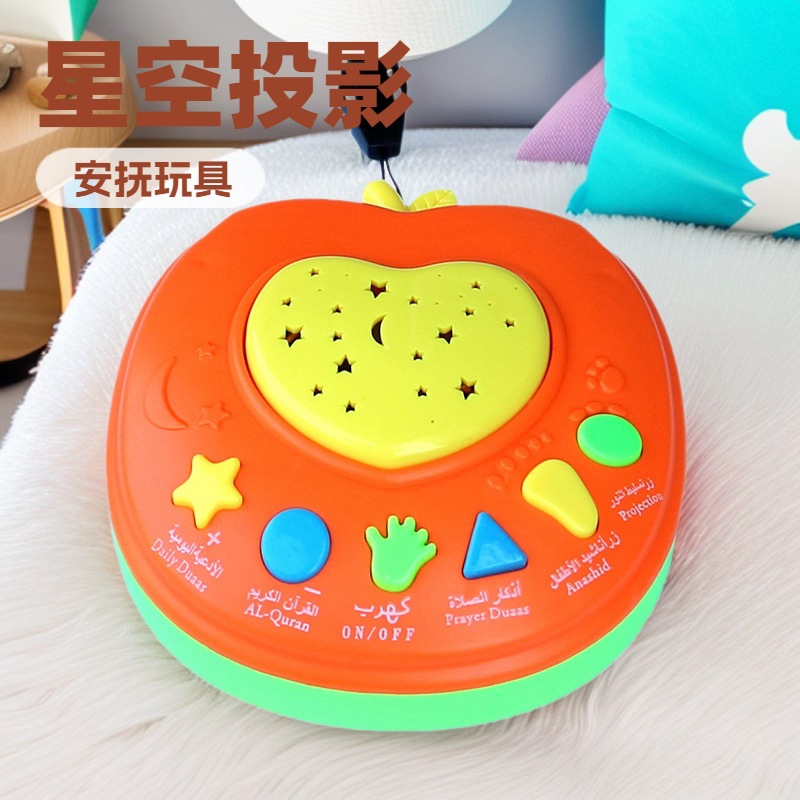 Транснациональная игрушка для успокоения с музыкой и светом для детей в Юго-Восточной Азии и на Ближнем Востоке, проекция звездного неба, интеллектуальная обучающая машина