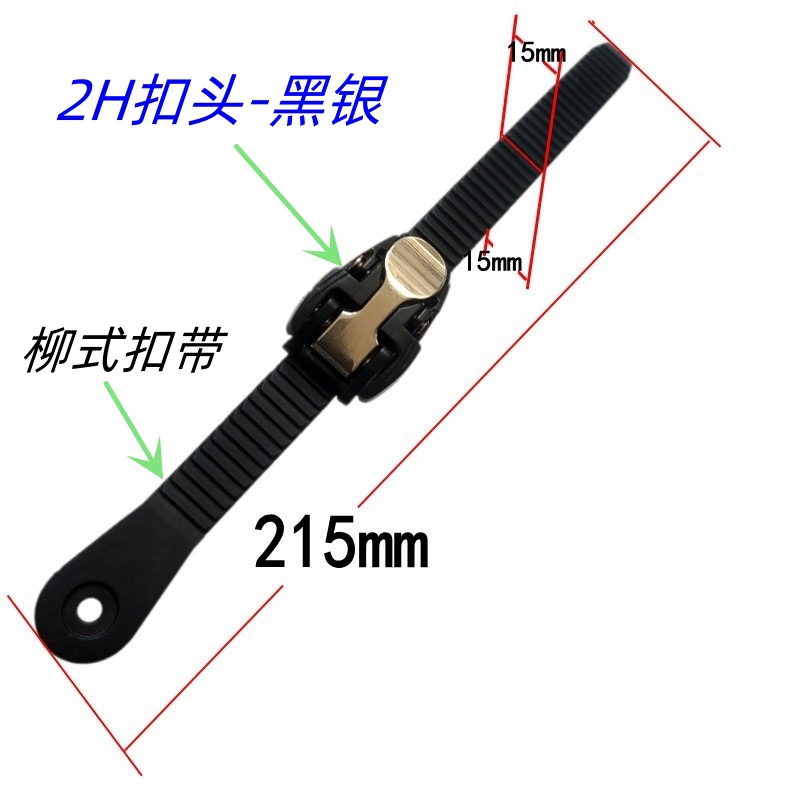 Roller skating skates skate speed skating shoes buckle band fastening ribbon energy band fine-tuning Spider buckle buckle buckle buckle