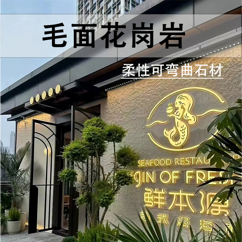 Производитель мягких фарфоровых гранитных стеновых панелей с шероховатой поверхностью, ультратонких гибких каменных панелей для декора стен