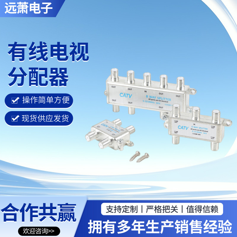 Распределитель кабельного ТВ, распределение радиосигнала, много спецификаций, один вход, восемь выходов, разветвитель цифрового ТВ