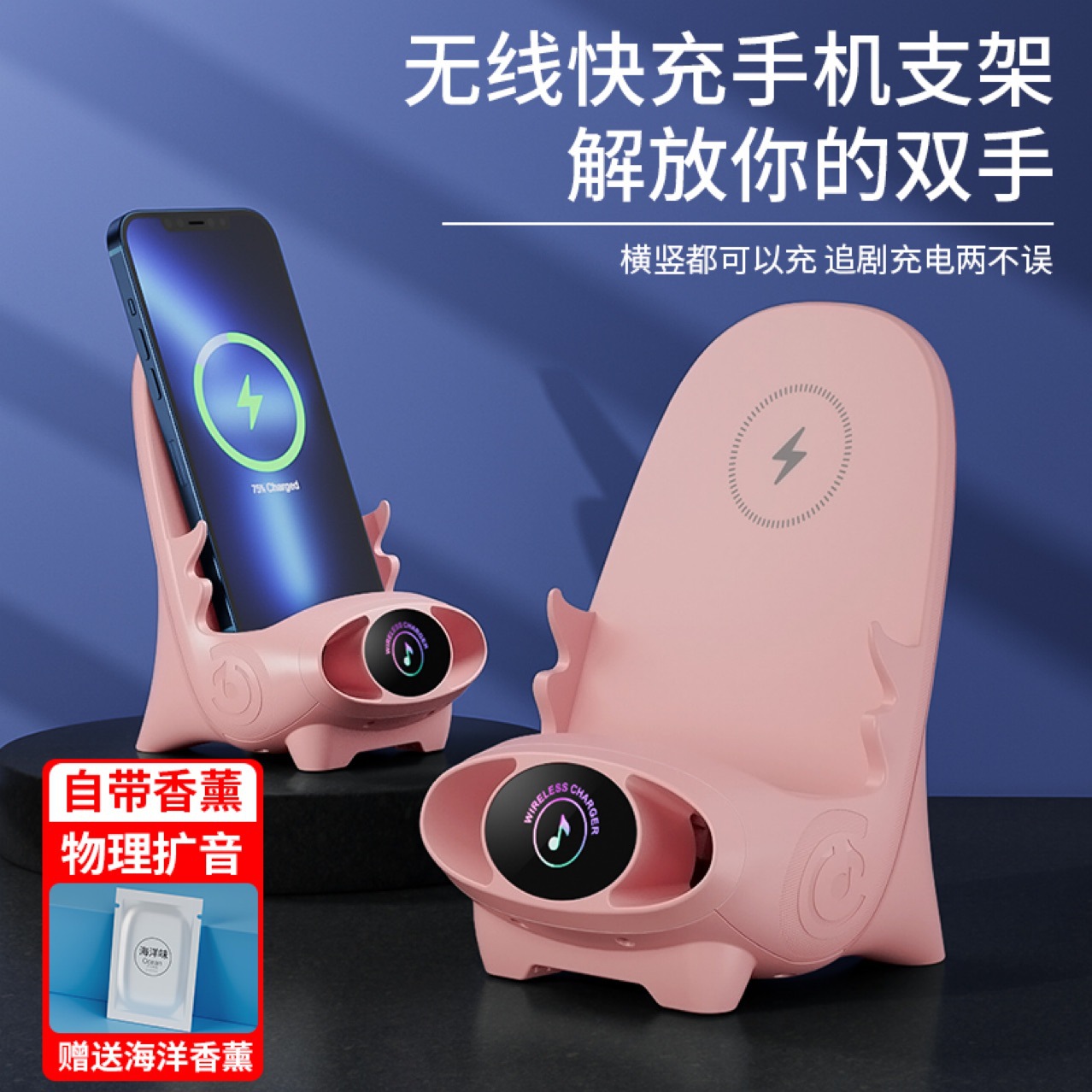 Spot Wholesale New V8 Desktop Chair Wireless Charging M111 Mobile Phone Holder Aromatherapy Mobile Phone Holder Charger