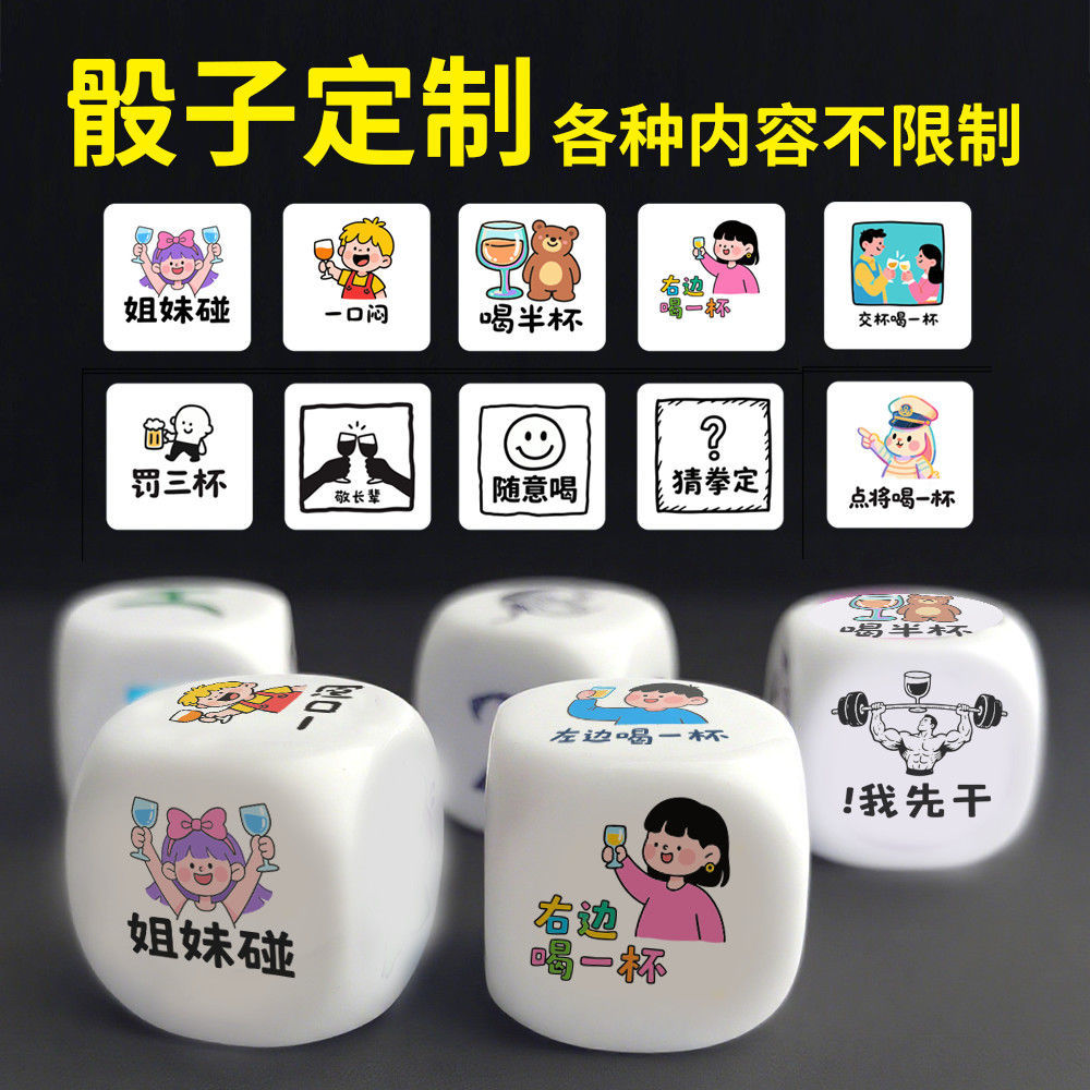 Индивидуальные кубики для кросс-бордерной творческой игры для пар, DIY, настольные игры, кастомизированные кубики для игр с убийством