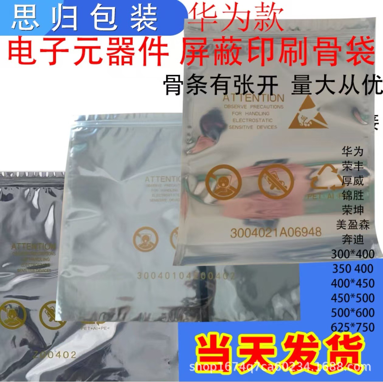 Защитный пакет, длинный, антистатический, алюминиевый, упаковка для материалов