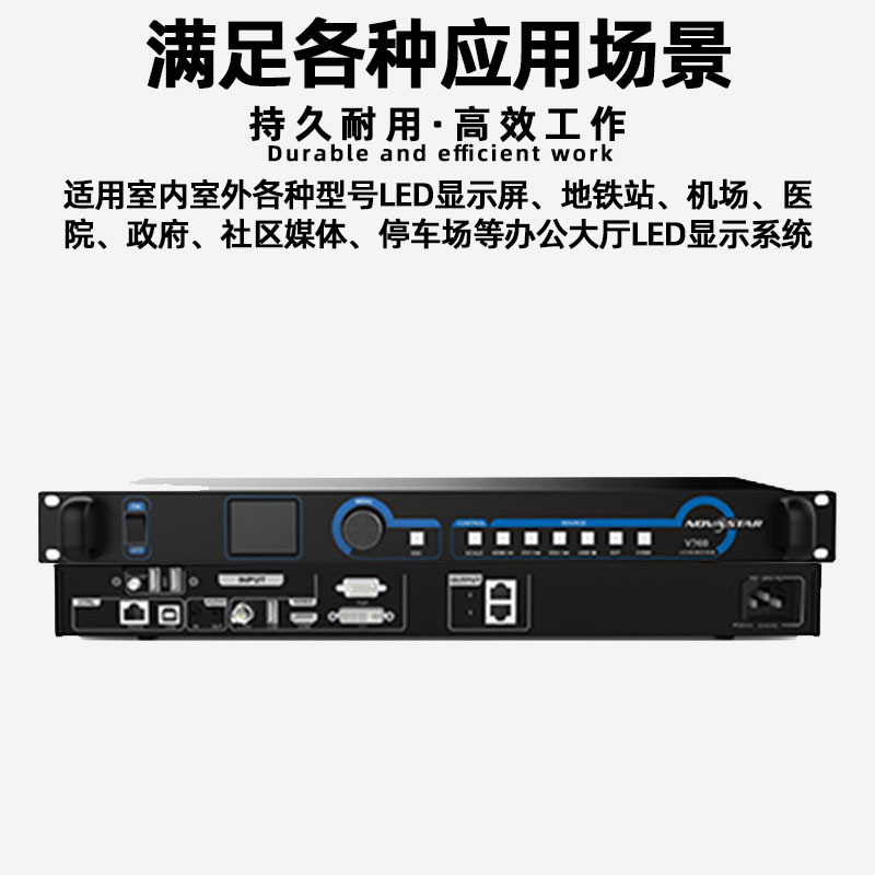 NoVa V760 Full Color led Display Video Processor Indoor Digital Screen Transparent Screen AdVertising Screen Controller