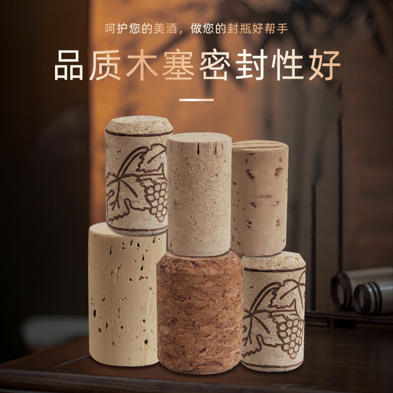 Cork Cork Wine Bottle Stopper Red Wine Bottle Cork Wine Stopper Special-Shaped Stopper Synthetic Cork Tea Cork Lid Factory