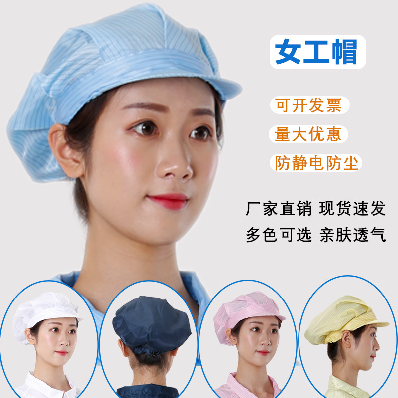 Dongguan direct sales anti-static small work cap work cap toe cap open net dustproof shower cap female big work cap hard brim hat