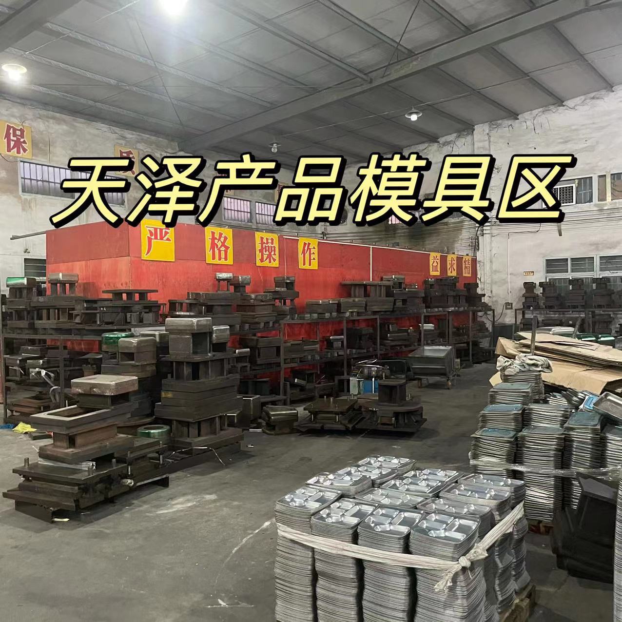 Dinner Plate, Oil Drum, Sample Box, Storage Box, Lunch Box, Slant Bowl, Square Plate, Crisper, Baking Tray, Restaurant, Hotel, School Canteen