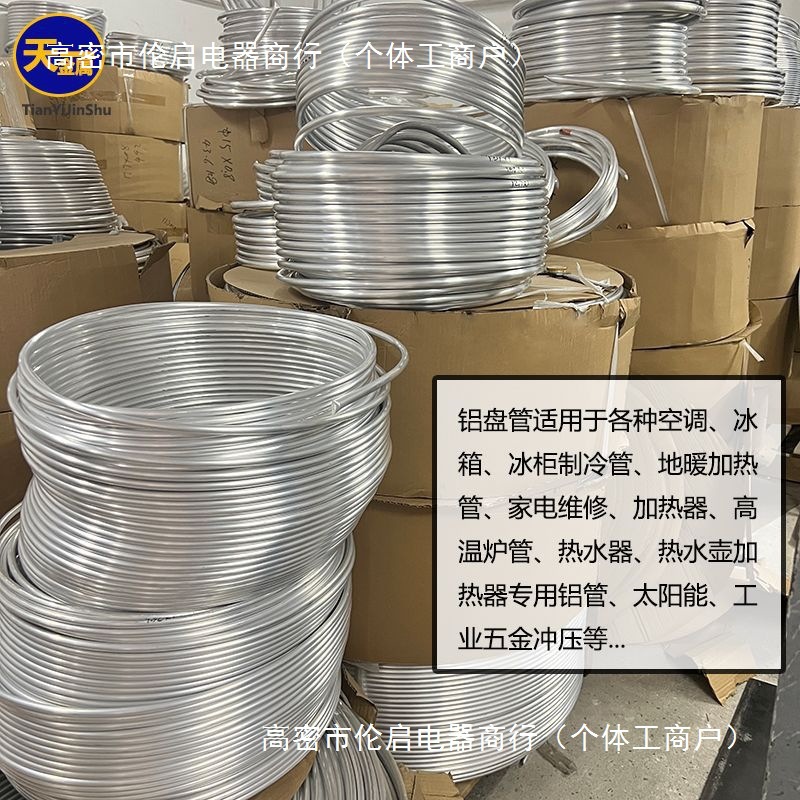 Pure Aluminum Tube Refrigerator Cabinet Cooling Soft Coil Hollow Round Tube Air Conditioning Heat Dissipation 8 10 mm Bendable Shape