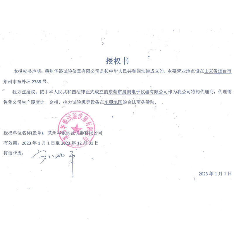 Huayin natural diamond indenter HRC-3 Rockwell hardness tester standard block HRB1.588 steel ball probe