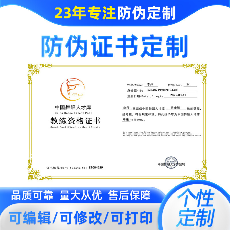 Professional Engraving Notification Certificate Anti-Counterfeiting Customized Cover Hot Stamping + Watermark + Fluorescent University/Can Be Used by Educational Institutions