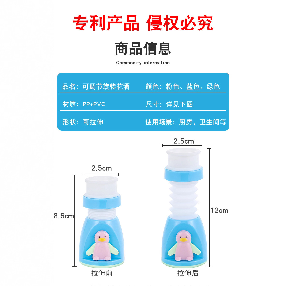 Xin Jie Yuan Patented Product Faucet Splash Shower Cartoon Shower Rotatable Telescopic