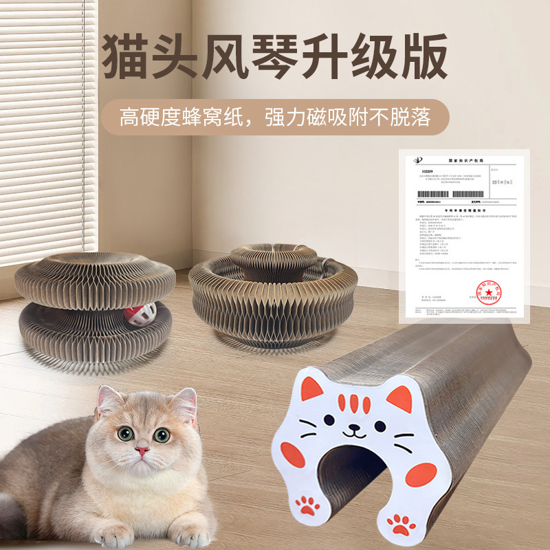 New Cross-Border Magic Organ Cat Scratching Board Cat Toy Foldableable Cat Scratching Board Cat Claw Pottery Ball Toy 3D Non-Shedding