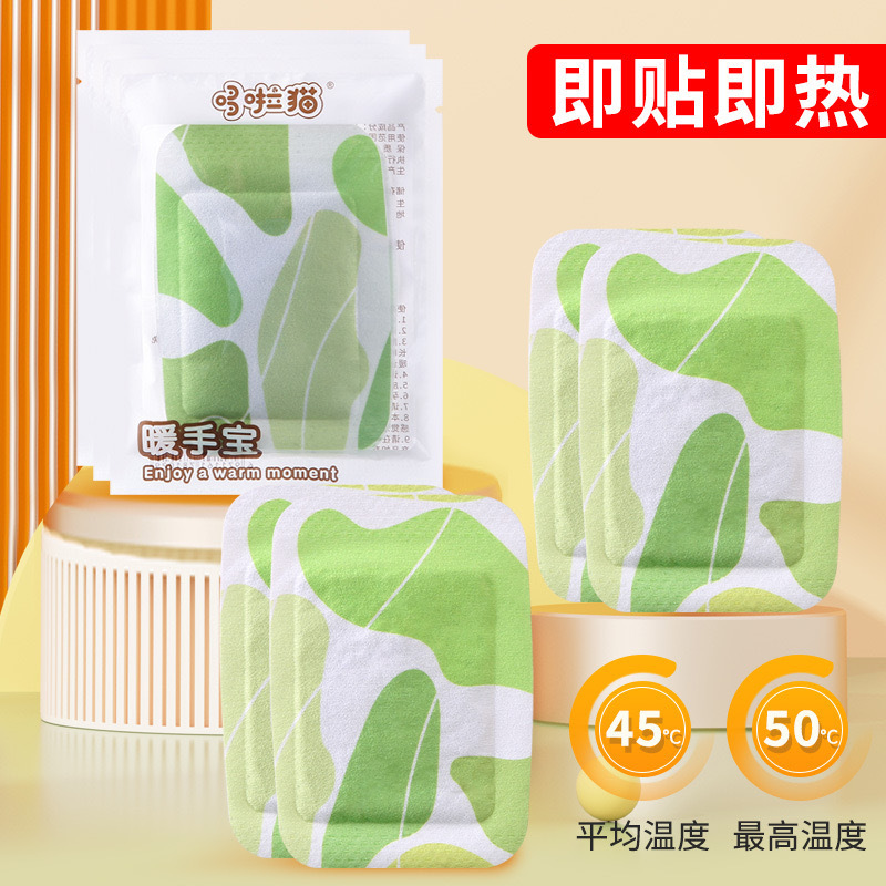 Winter Hand Warming Artifact Primary School Students Disposable Self-heating Warm Baby Paste Warm Foot Paste Warm Hand Treasure Steam Hot Application Paste