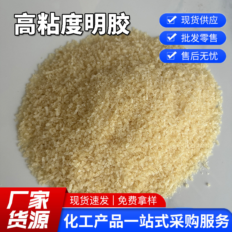 Клей из высоковязкого промышленного желатина, упаковка в цветной коробке, печать для обработки поверхности, металлургия, живопись и каллиграфия