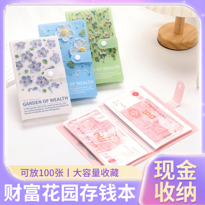 Книга для сбережения денег Fortune Garden, производитель, оптовая продажа, альбом для банкнот в стиле масляной живописи, трехмерный альбом для коллекции памятных банкнот