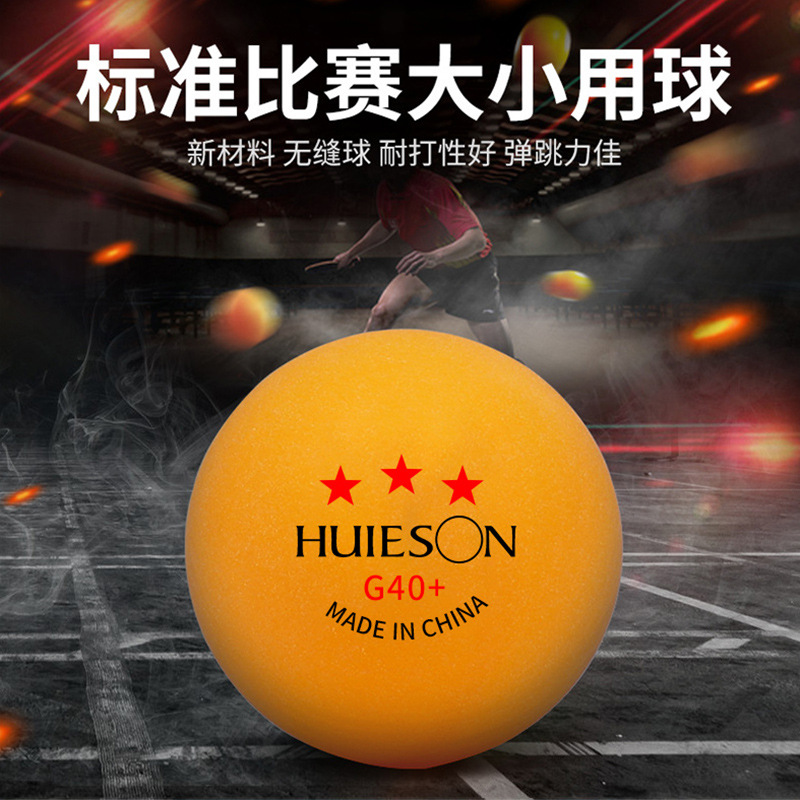 Factory Direct Supply of Huisheng G40+ Samsung Table Tennis Professional Multi-Ball Training and Competition Balls, Seam Balls, Bulk Wholesale