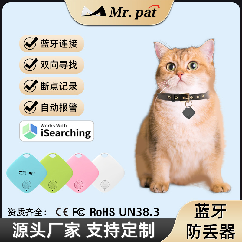 Cross-Border Diamond-Shaped Bluetooth Anti-Lost Device Smart Alarm Two-Way Positioning Pet Key Bluetooth Anti-Lost Device Wholesale