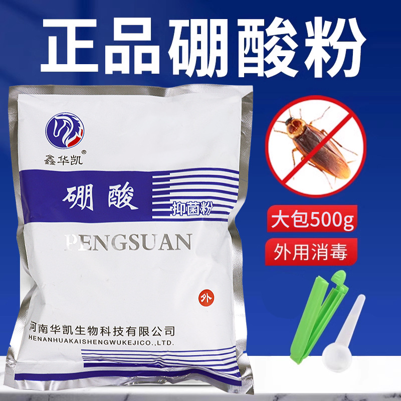 Порошок борной кислоты антимикробный лосьон водный раствор влажная компрессия для наружного применения домашний репеллент от тараканов