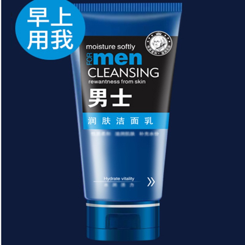 Gongzishijia Moisturizing Cleanser Men's Cleansing Facial Cleanser Facial Care Manufacturer Wholesale Dropshipping