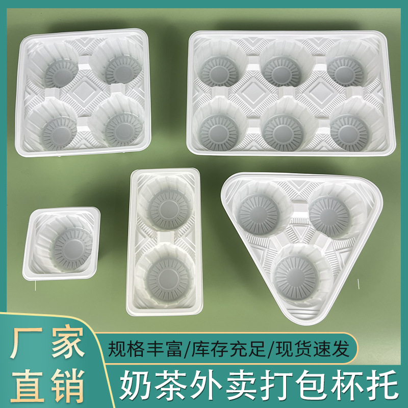 Одноразовый подставка для стаканов для молочного чая, упаковка на вынос, фиксированная подставка для кофе и напитков, подходит для двух или четырех стаканов, для выноса