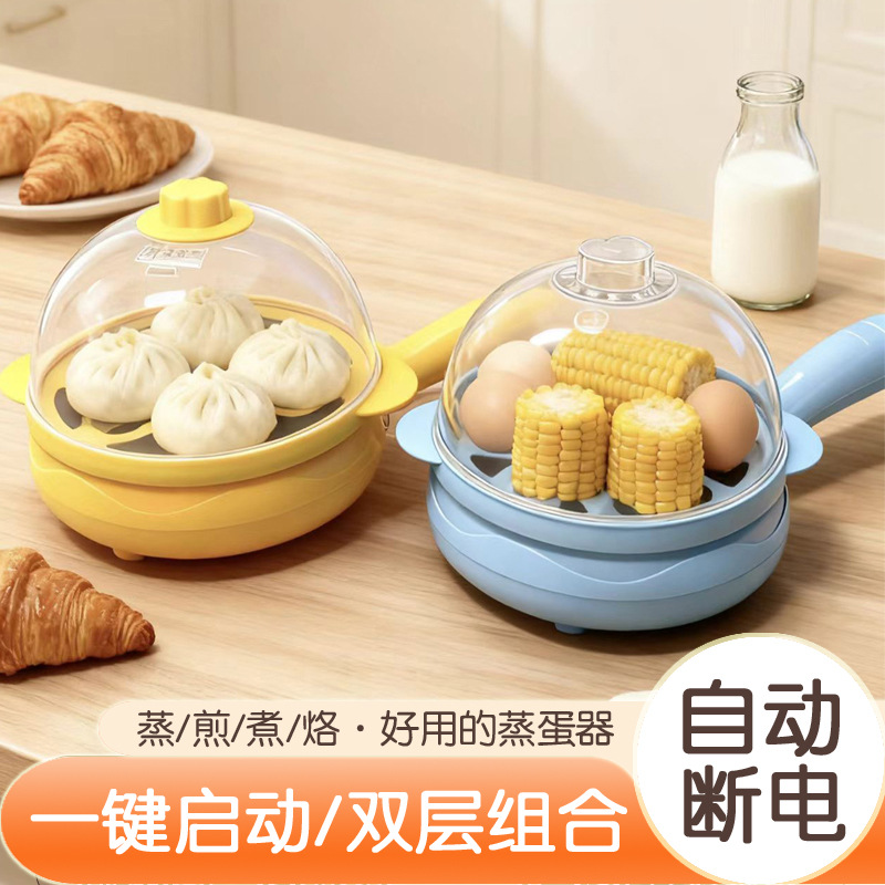 Canxiang Plug-In Small Frying Pan, Poached Egg Pan, Egg Dumplings, Non-Stick Pan, Egg Cooker, Electric Pan, Electric Frying Pan, Gift Breakfast Machine
