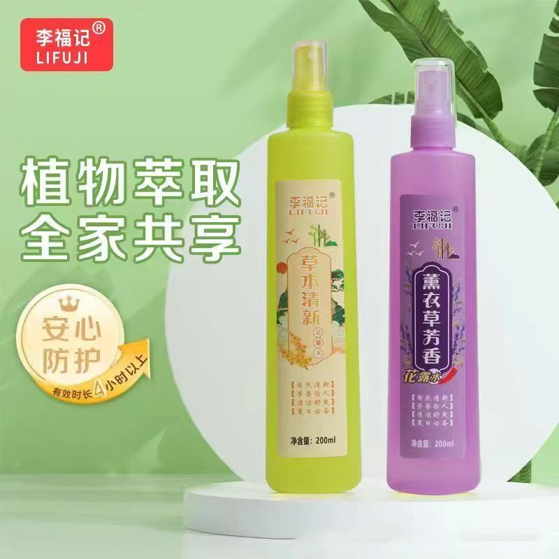 toilet water mosquito repellent itching refreshing portable children mosquito repellent plant herb toilet water mosquito repellent spray