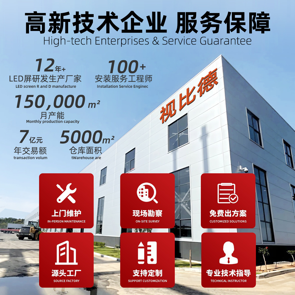 Outdoor Full-Color Led Display Mall Billboard School P2.5P3P4 Outdoor Waterproof High-Definition Led Digital Screen