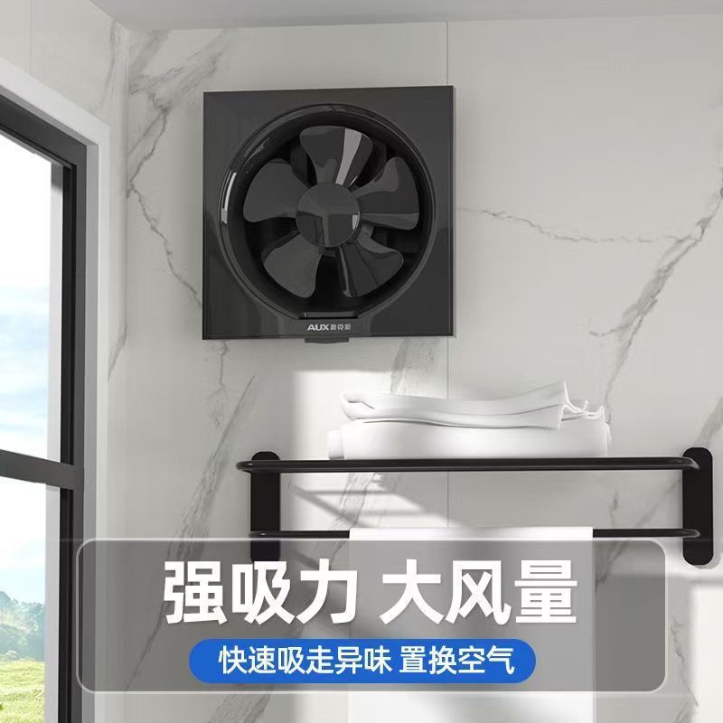 Oaks 8inch Kitchen Household Exhaust Fan Ventilation Fan Black Exhaust Fan Bathroom Wall-Mounted Exhaust Fan Window Type
