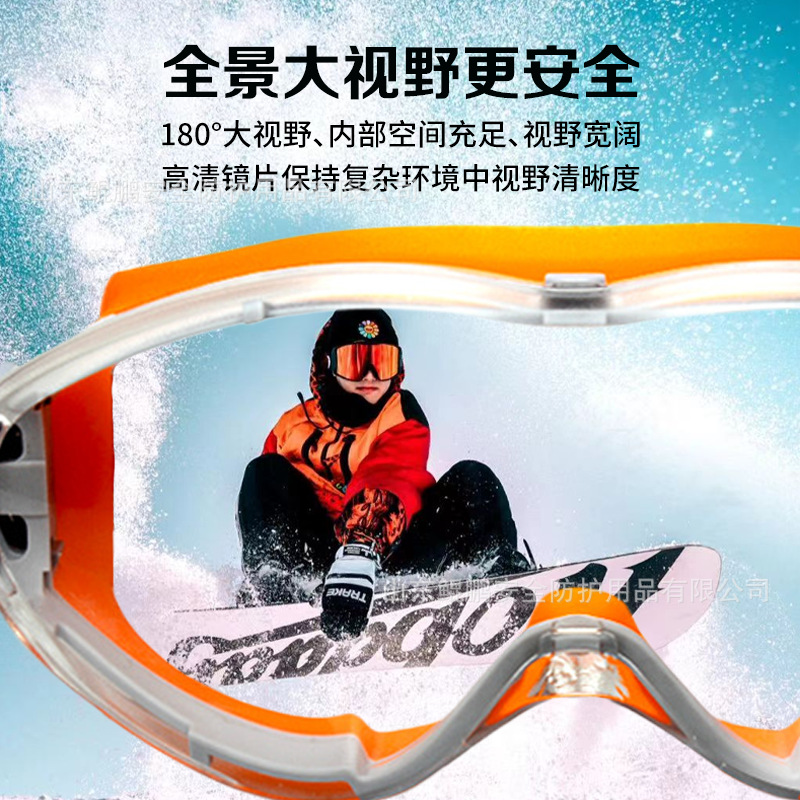 UVEX 9002245 Protective Glasses Goggles Shock-proof Anti-fog Windproof Dust-proof Cycling Eye Mask Dimension