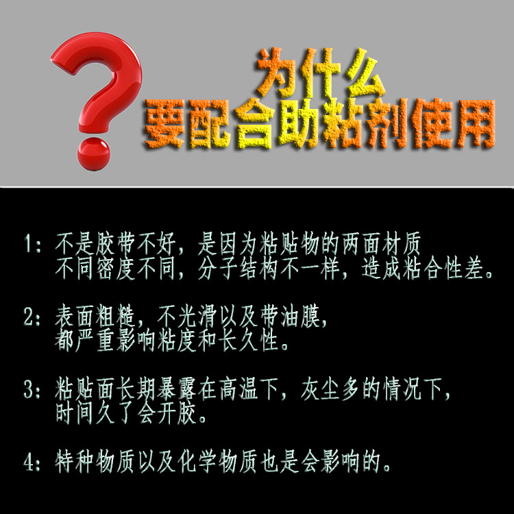 Strong Adhesive Promoter Double-sided Adhesive Promoter Bottled Bag High Viscosity High Temperature Resistant Car Seamless Velcro Bag