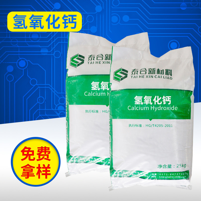 Гидроксид кальция высокой чистоты порошок извести 500 меш порошок извести очищенный активный для покрытий