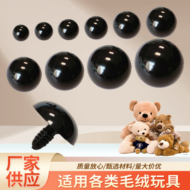 10-30 мм черные глазные аксессуары для кукол, прямая поставка от производителя, большие скидки при оптовых закупках