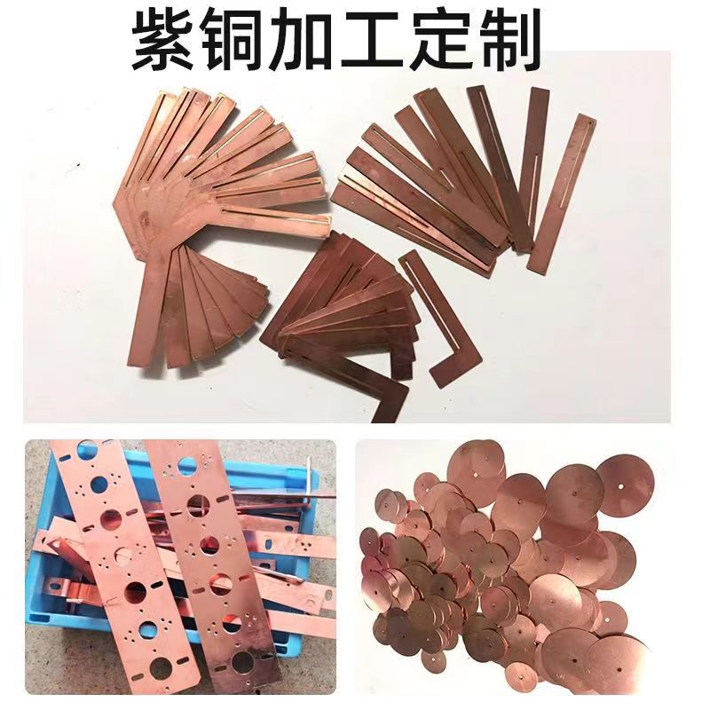 Copper Plate Processing, Copper Laser Processing, Copper Row, Tin-Plated Copper Disc, Punching and Bending, Cnc Sheet Metal Customization