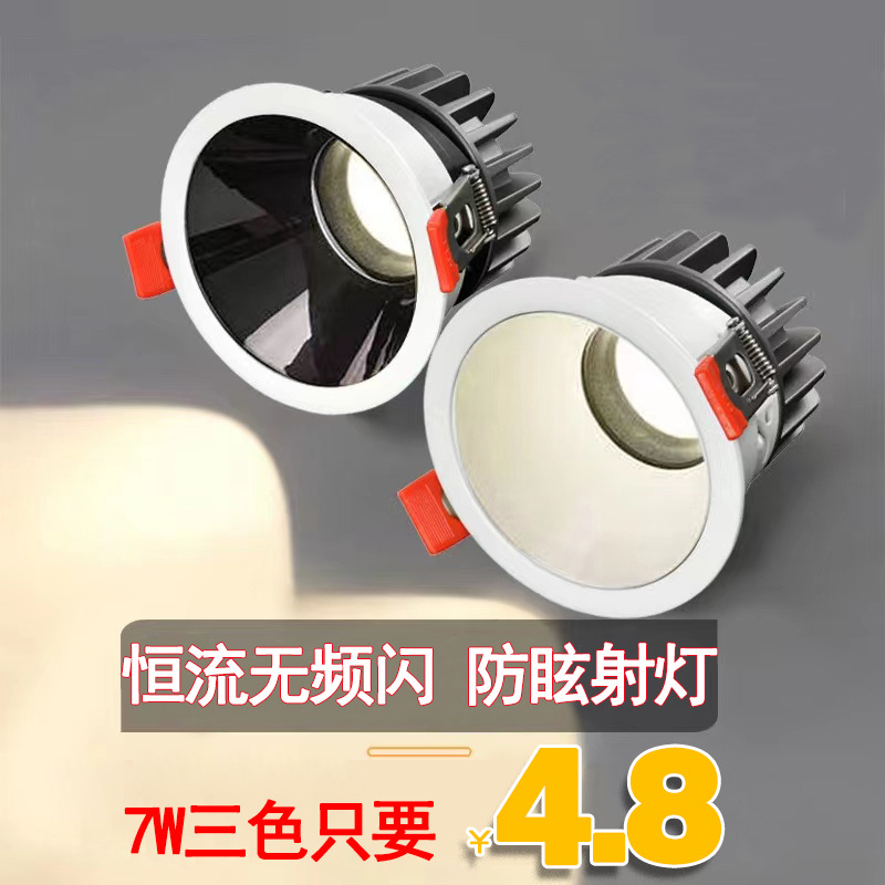 Встраиваемый прожектор с антибликовым эффектом для гостиной, поворотный светильник для стен и потолка