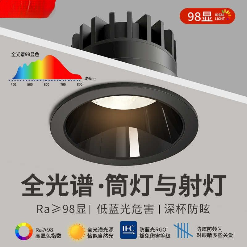 Черный полноспектровый глубокий антибликовый прожектор для домашнего гостиной встроенный светодиодный точечный свет без основного света освещение холма