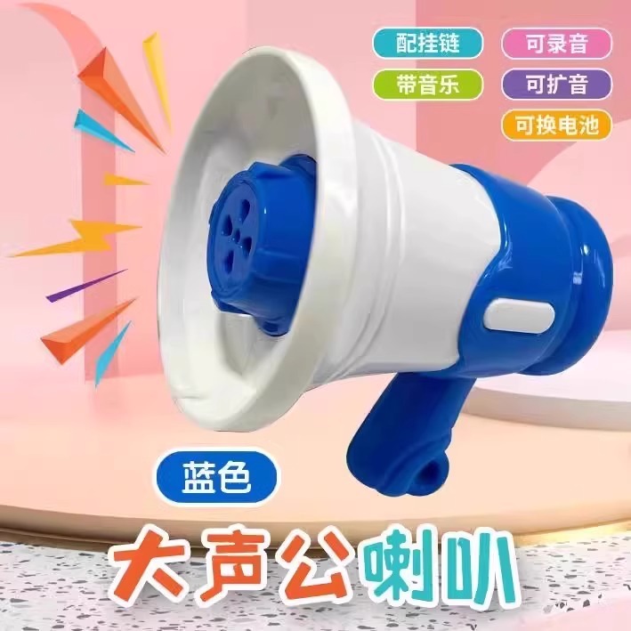 Popular Mini Loudspeaker Loudspeaker Speaker Keychain Toy Girl Boy Handheld Loudspeaker