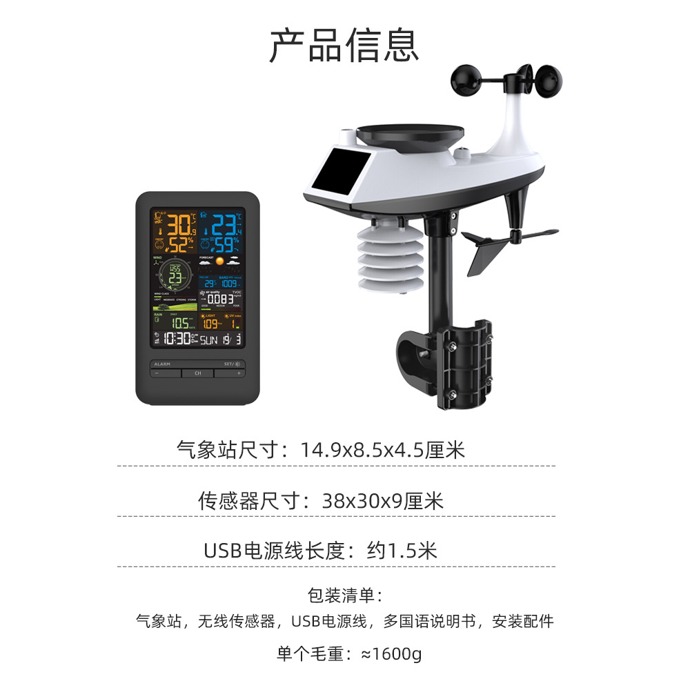 Cross-Border Tuya Graffiti Wifi Smart Weather Station Alarm Clock Temperature and Humidity Meter Wind Speed Weather Meter Color Screen Digital Clock