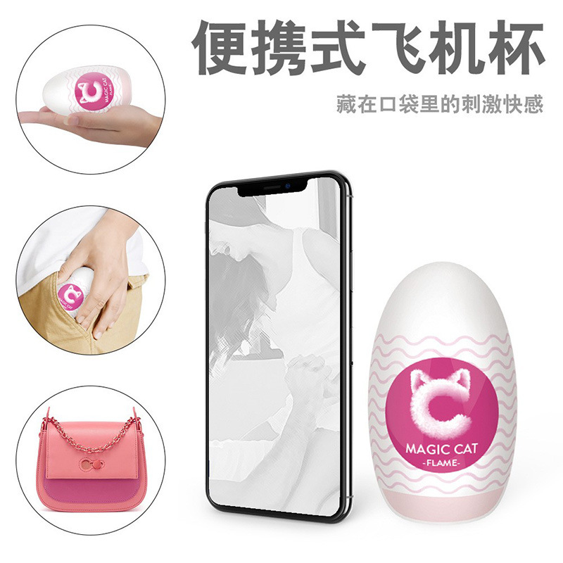 Shand S177 adult supplies Men's aircraft eggs portable mini pocket masturbation eggs male sex toys