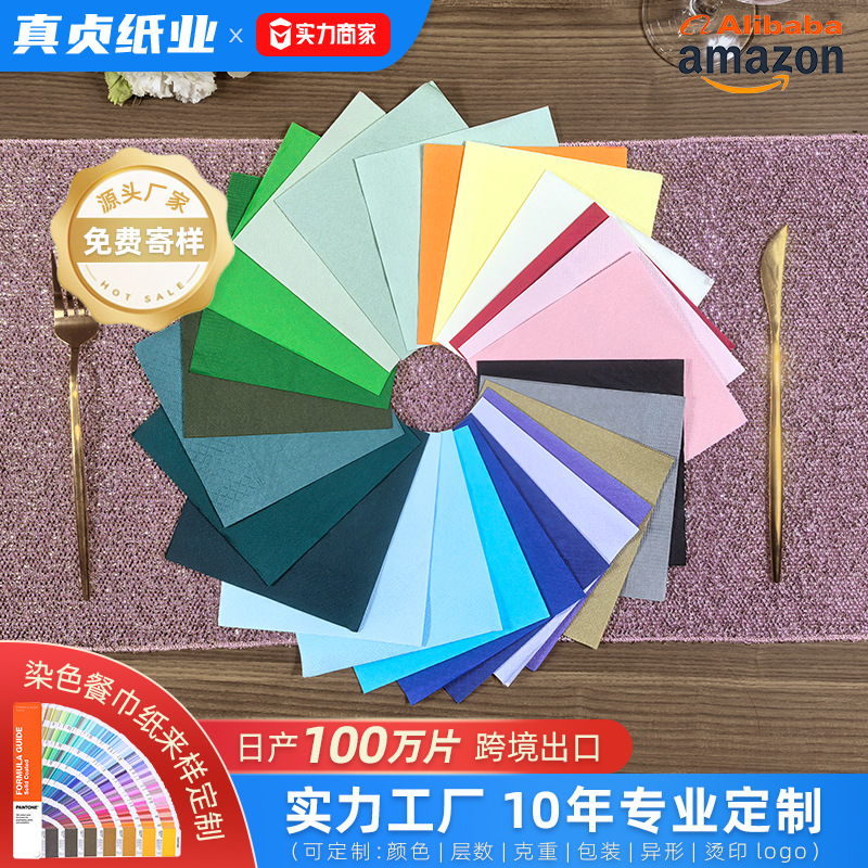 Окрашенные салфетки с индивидуальным логотипом для праздничных банкетов, западных ресторанов, кафе, прямая поставка от производителя