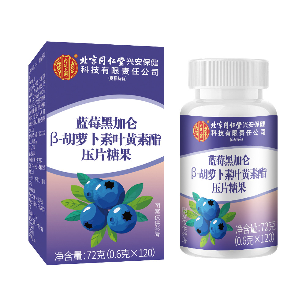 Beijing Tongrentang Uses Blueberry and Blackcurrant Β-Carotene and Lutein Tablets in the Production of Candy, Weighing 72 Grams