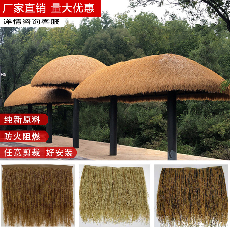 Уличный филаментный имитированный соломенный верх новый ультратонкий имитированный соломенный садовый ландшафтный огнестойкий декоративный материал