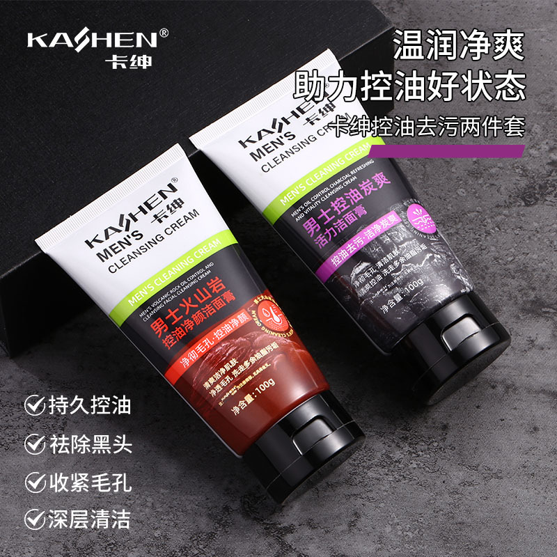 Мужской специальный очищающий гель для лица из вулканической породы, освежающий, контроль масла, сужение пор, очищающее молочко для лица, оптовая продажа